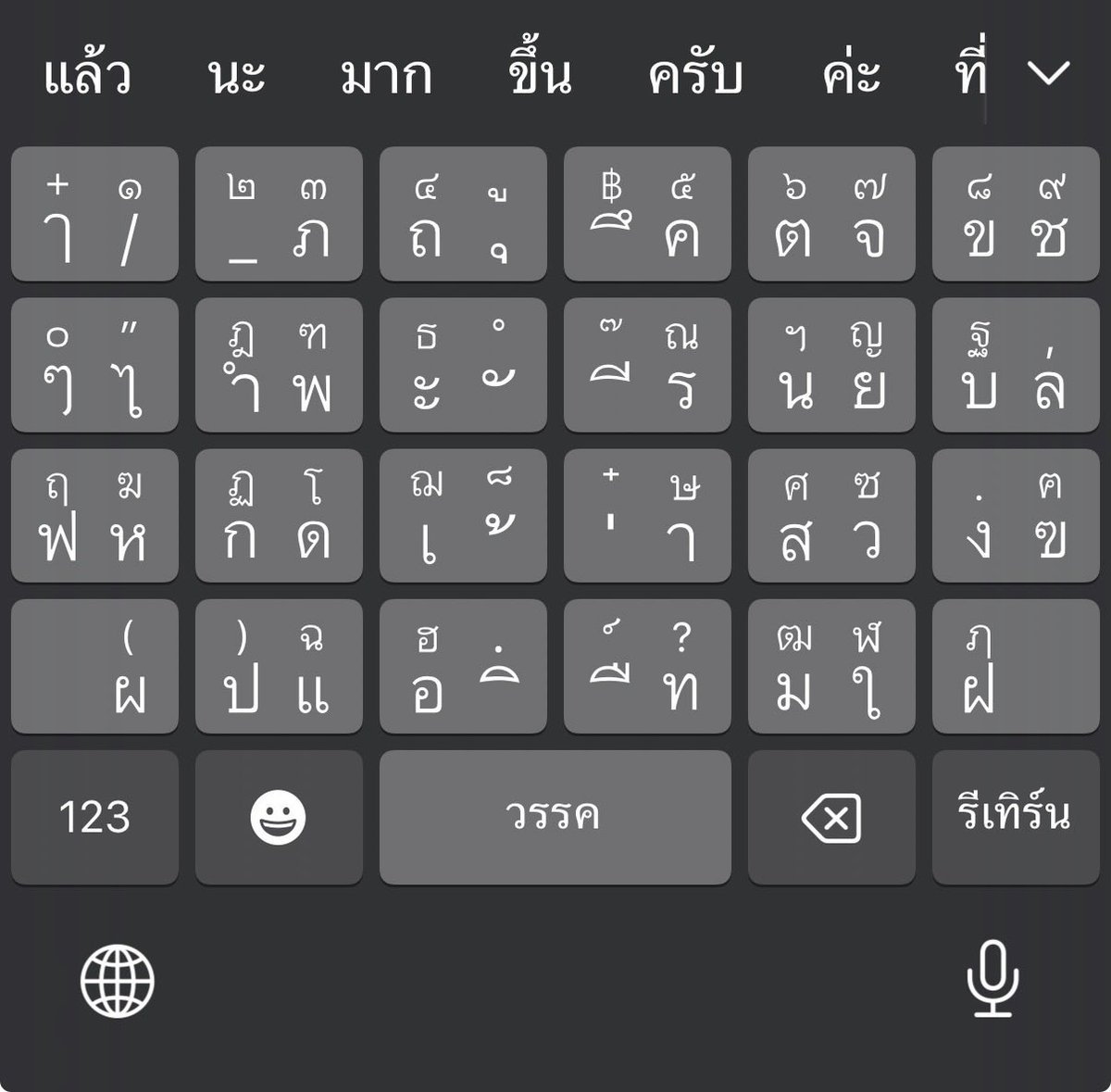 Nu_Boom's tweet photo. Keyboard ไทย 24 ปุ่มเป็นสิ่งที่ชอบที่สุดใน iOS26 พิมพ์ง่ายขึ้นเยอะ เท่าที่ใช้มามันเดาถูกเกือบ 100% สำหรับคำทั่วๆ ไป https://t.co/Kbap0AvvDV