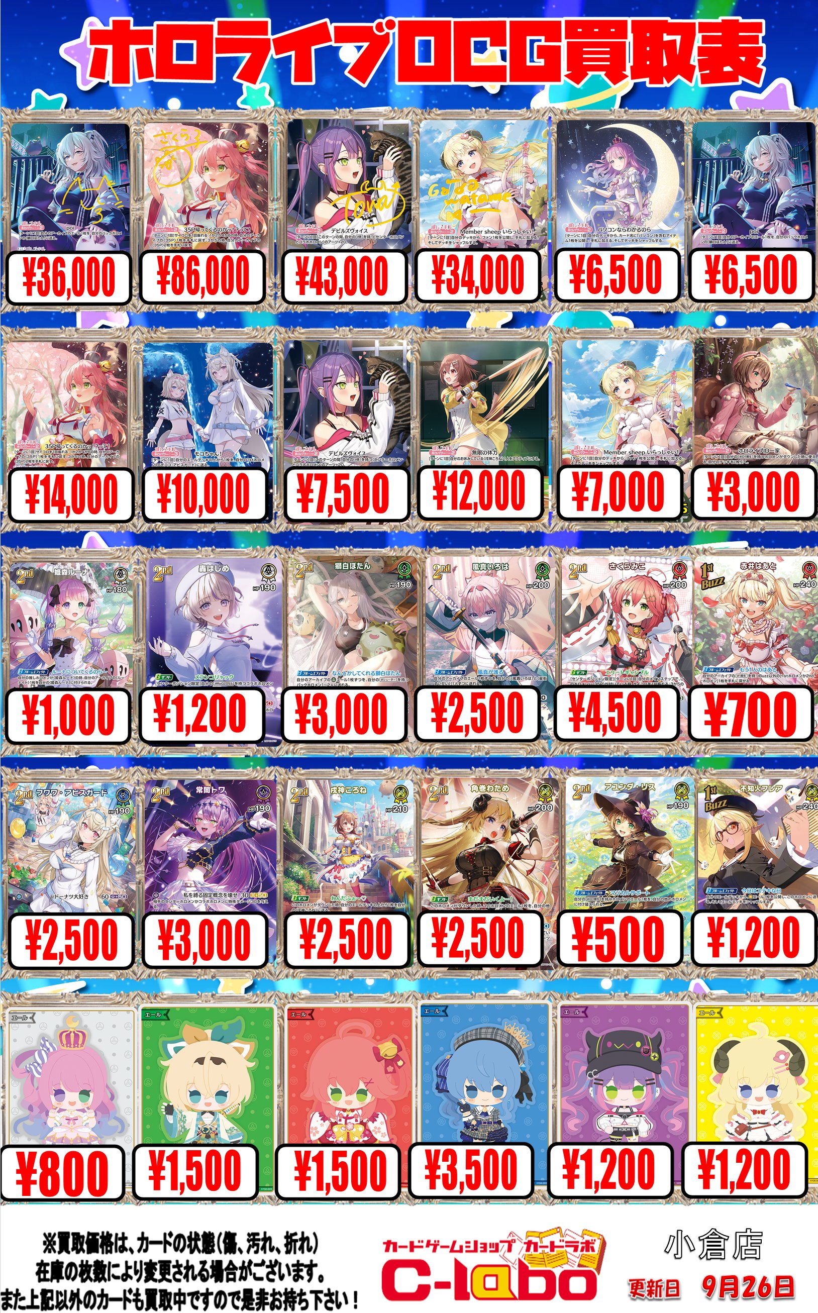 良品古ホロカードまとめ カードラボ 小倉店 on X: 