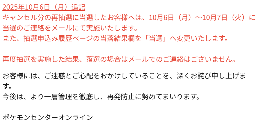 ポケセンオンラインの「スペシャルBOXポケモンセンター トウホク