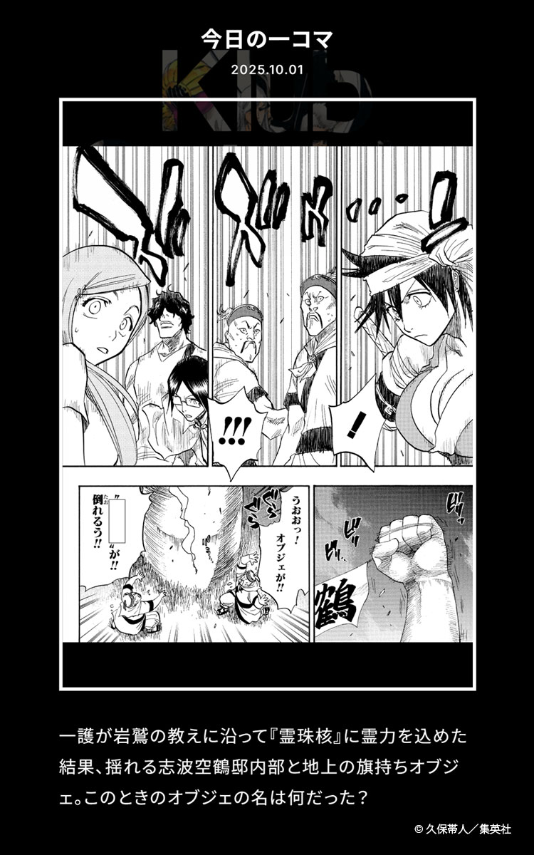 ※箱ダメージ有 BLEACH Klub Outside 入隊証 六番隊 箱ダメージ有 BLEACH Klub Outside 入隊証 六番隊 箱ダメージ有 BLEACH