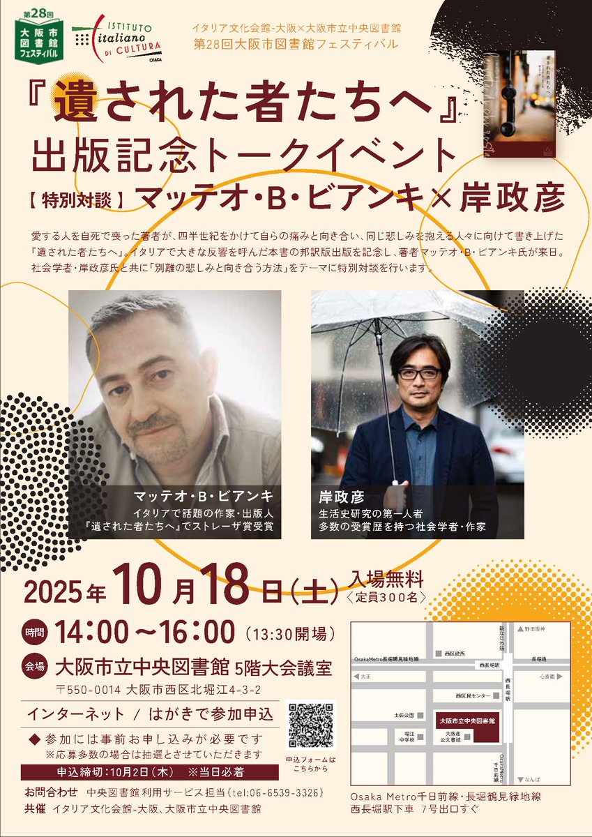 大阪市立図書館 on X