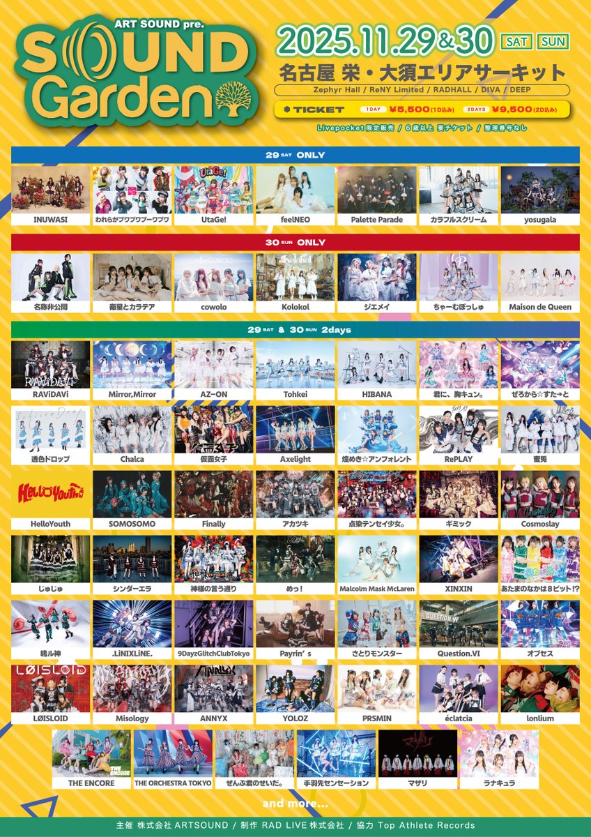 SOUNDGARDEN tweet media