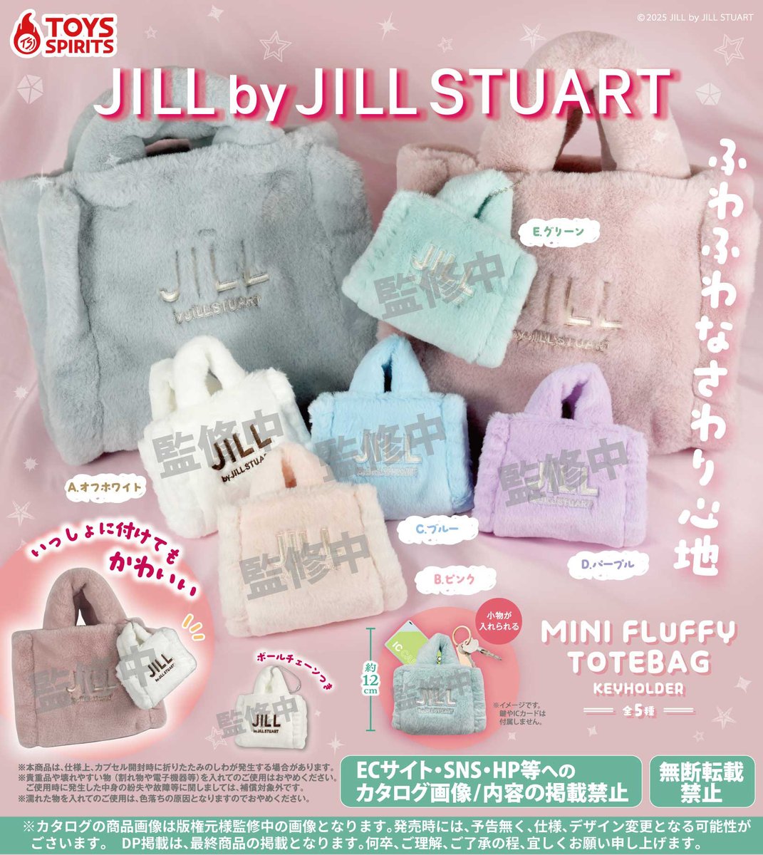 JILL by JILL STUART ミニフラッフィートートキーホルダー」 🩶2026年1