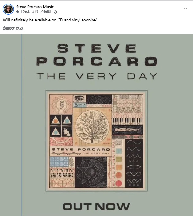 Here's the announcement from Steve Porcaro. <a href="/steveporcaro_/">Steve Porcaro</a> 
His new album "The Very Day" will definitely be available on CD and vinyl soon!😍🙌
Can't wait!!💖

#StevePorcaro #TheVeryDay #CD #vinyl

facebook.com/steveporcaromu…