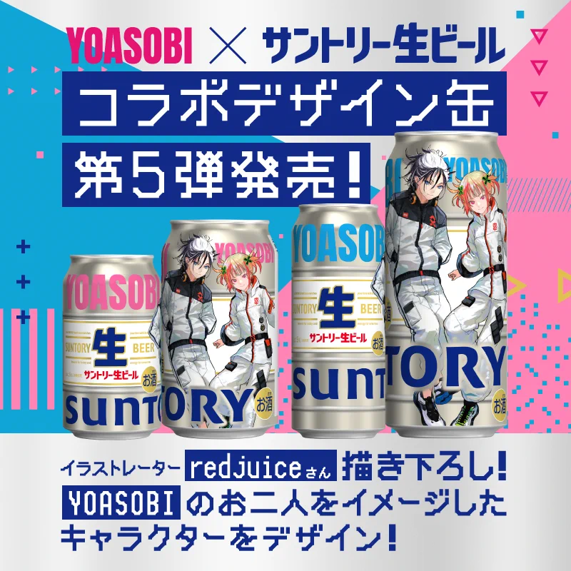新】サントリー生ビール on X: 