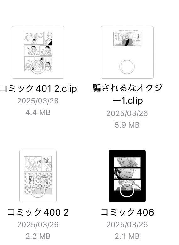 フォルダ整理してたら物騒な名前のファイルあったんだけど開いたらこれで笑った 騙されるな 