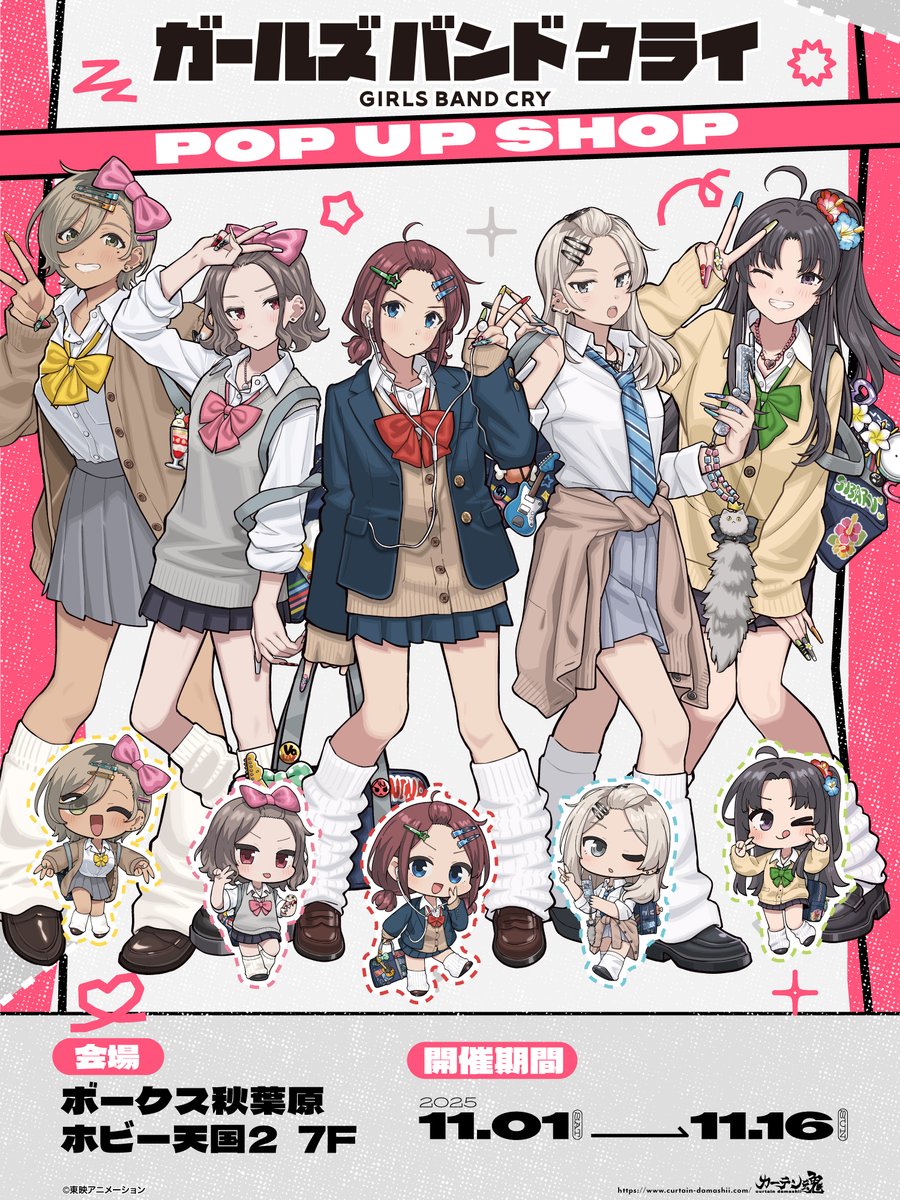 ✨描き下ろしイラスト解禁✨ アニメ『ガールズバンドクライ』 POP UP