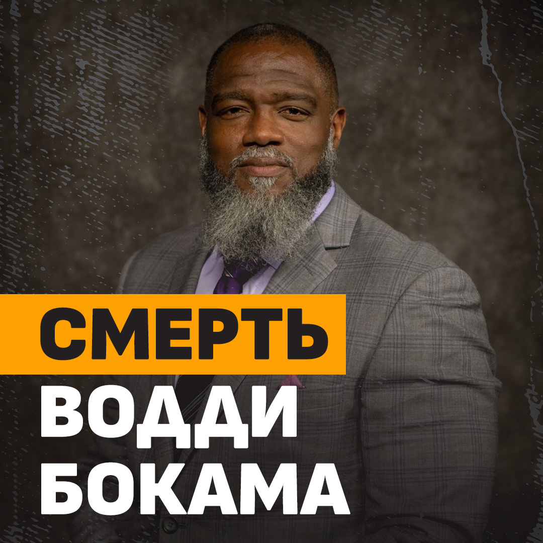 Прокомментируйте уход Водди Бокама (Voddie Baucham). Почему в последнее время так много смертей верных служителей Божьих? Когда мир, как никогда нуждается в Евангельском учении, кажется, что Бог забирает именно тех, кто мог бы быть полезным больше всего?
slovo.org/resursy/pereda…