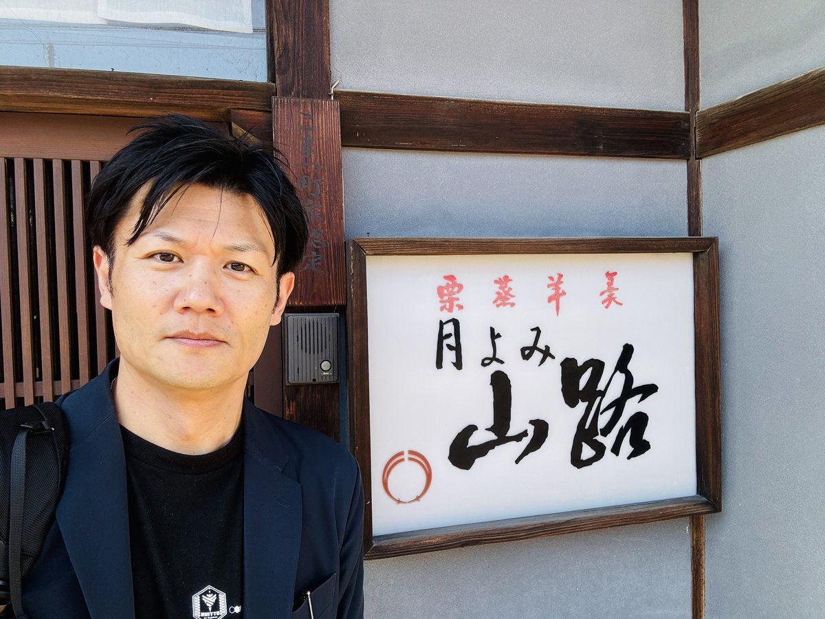 今日は良い天気☀️ 来年は晴れますように！笑 小松ありがとう。 お