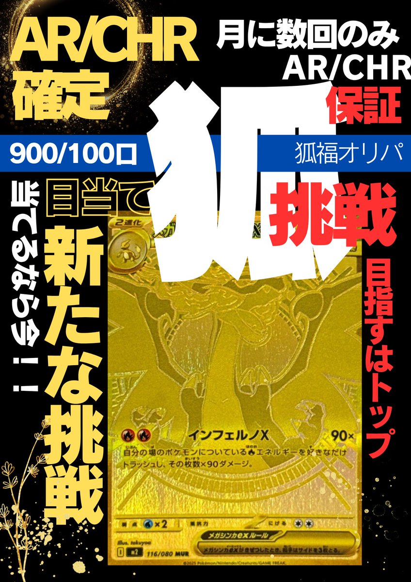 狐福オリパ🦊 tweet media