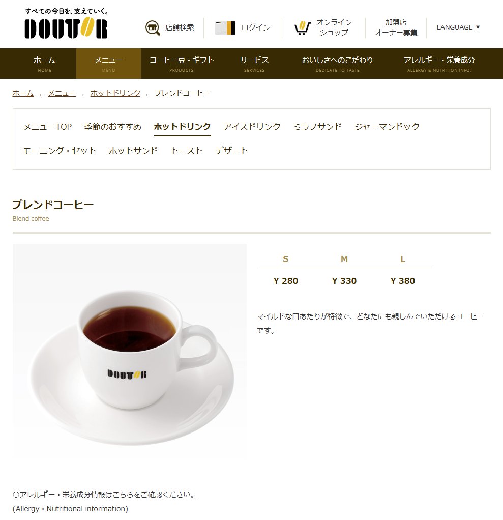 yusukekuri's tweet photo. ドトールとベローチェによく行くんですが、コーヒー価格上昇、円安のダブルパンチでまた値上げするでしょうね🥲 https://t.co/U5YUpJ5iK6