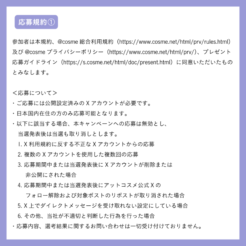 atcosmenet's tweet photo. フォロー＆リポストで当たる🎁

今月はMEGUMIさん✨
【①おすすめコスメセット】 または
【②サイン入り自撮りチェキ】を
抽選で各1名様（合計2名様）にプレゼント！

✅@atcosmenet をフォロー
✅この投稿をリポスト
✅欲しいプレゼント番号をリプライ
✅応募規約をご確認ください