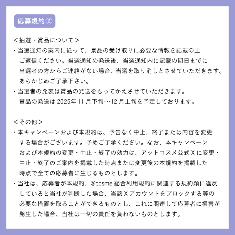atcosmenet's tweet photo. フォロー＆リポストで当たる🎁

今月はMEGUMIさん✨
【①おすすめコスメセット】 または
【②サイン入り自撮りチェキ】を
抽選で各1名様（合計2名様）にプレゼント！

✅@atcosmenet をフォロー
✅この投稿をリポスト
✅欲しいプレゼント番号をリプライ
✅応募規約をご確認ください