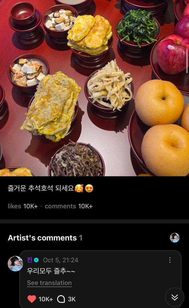 Jin commented on J-Hope’s weverse Post ⭐️ 251006 

🐹: “Let’s have a Happy Chuseok~”