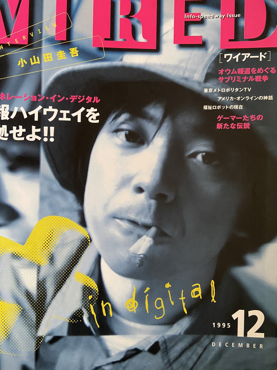 Cornelius コーネリアス（小山田圭吾）bot on X: 