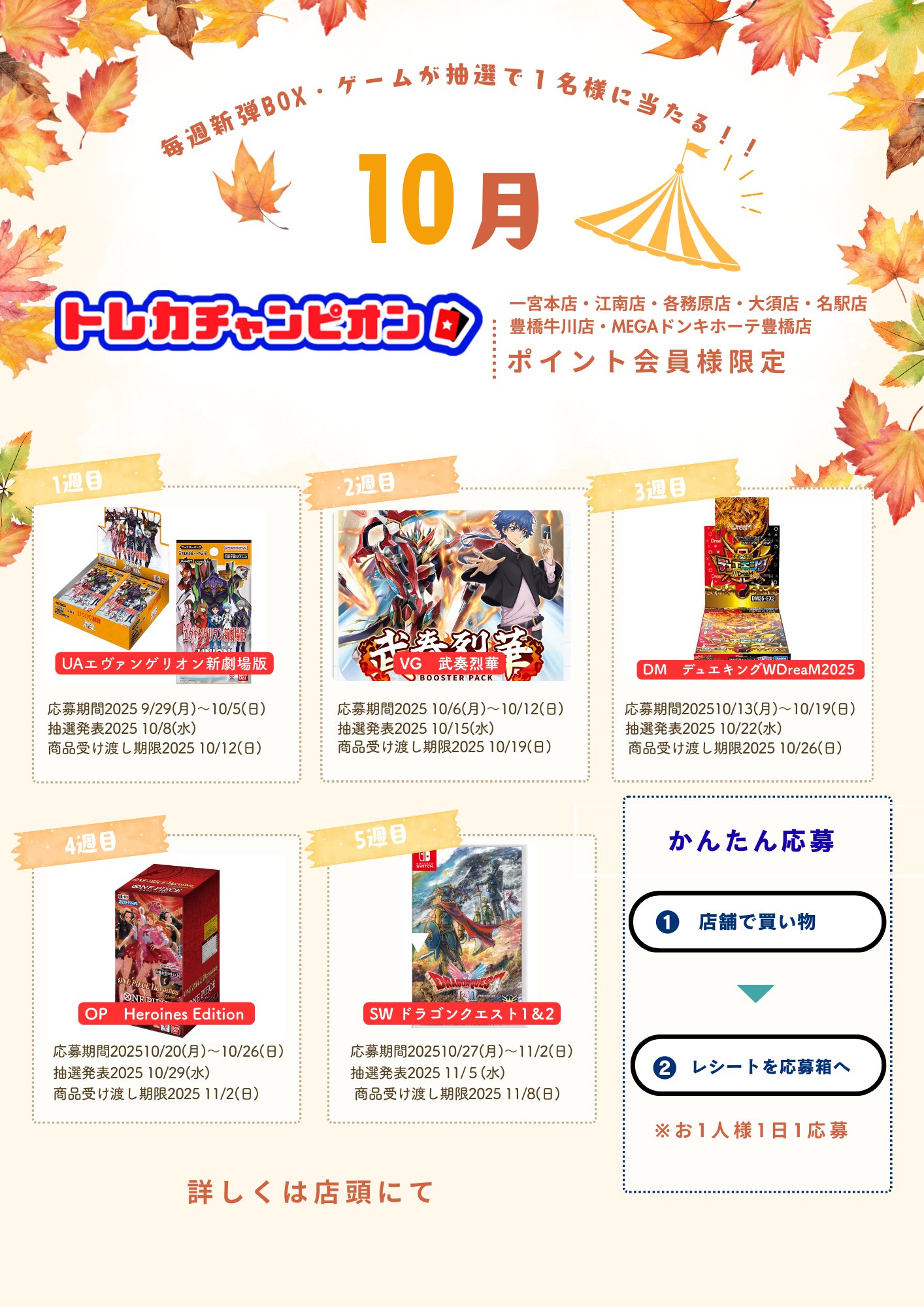 UNB A.C.E 会場限定 トレカ チャン トレカチャンピオン大須店 on X: 