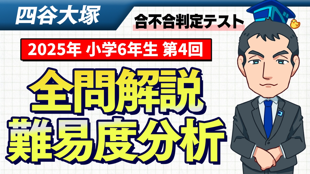 新学年セール 中学受験 RainbowⅠ 4科 検討用見本 注 ご購入後裁断予定 中学受験コベツバ (@kobetsuba) / X