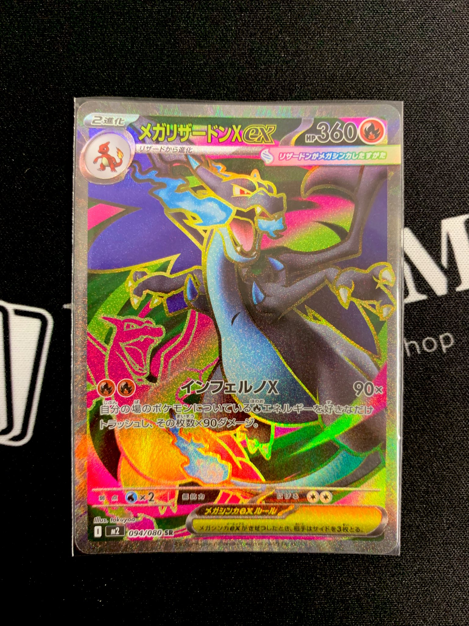 美品　オドリドリex SAR インフェルノx オドリドリex SAR [M2 111/080](拡張パック「インフェルノX