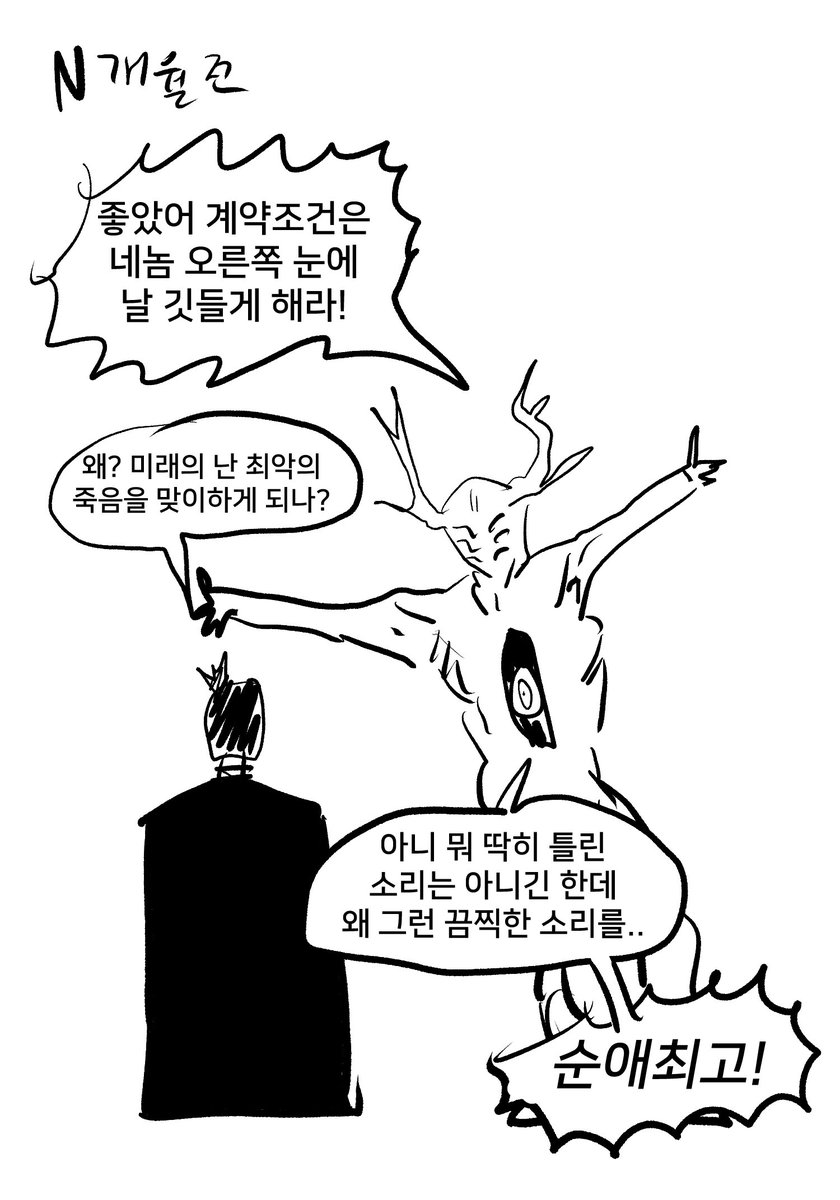 덴레제if 순애루트