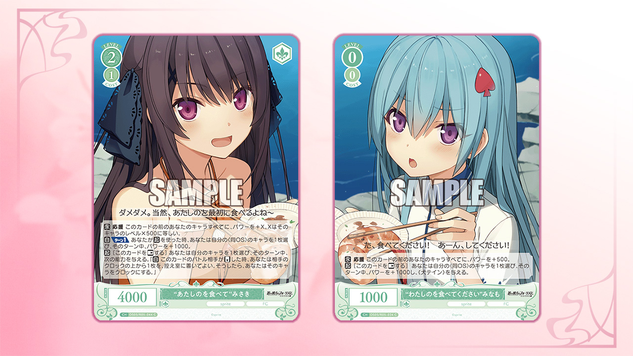 ヴァイスシュヴァルツロゼ公式 (@wsrtcg) / X