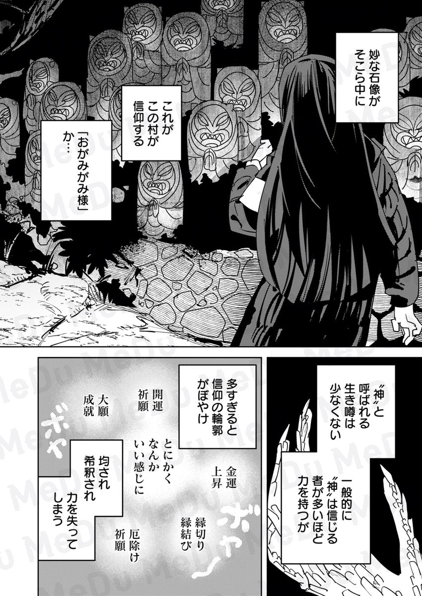 因習村へようこそ(1/4) 