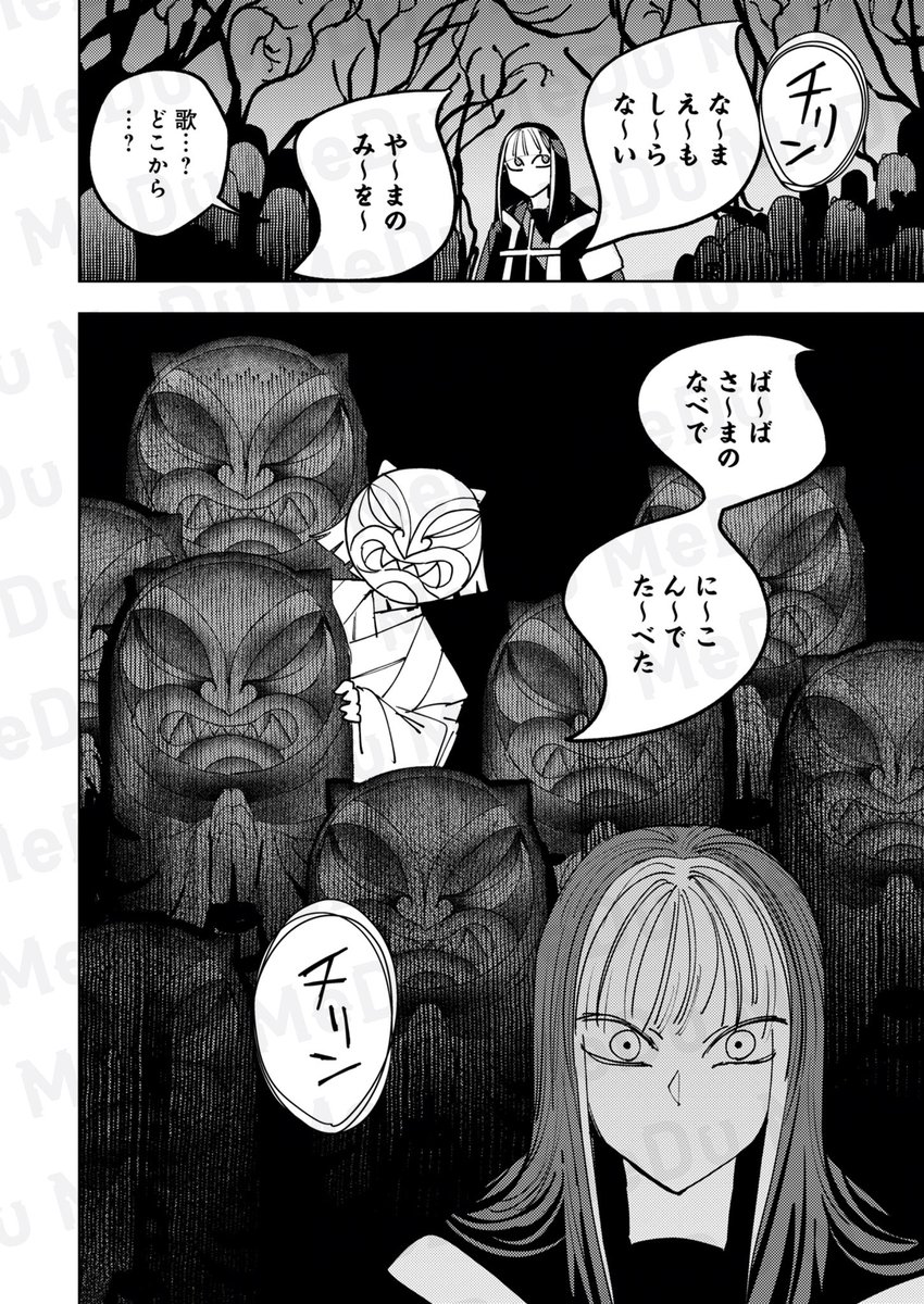 因習村へようこそ(2/4) 