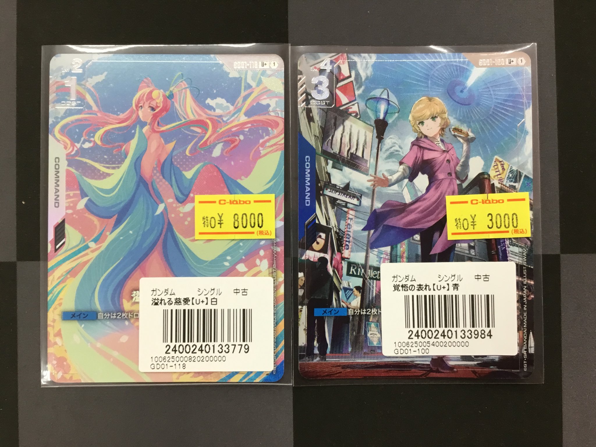 溢れる慈愛　パラレル　ガンダムカード　【美品】 溢れる慈愛 パラレル ガンダムカードゲーム - メルカリ