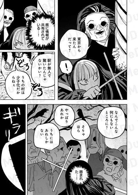 因習村へようこそ(3/4) 