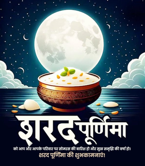 Wishing You a Blessed #SharadPurnima🌕
Tonight is not an ordinary night, it is a divine night when Chandra Dev himself showers the nectar of immortality, when every particle of nature glows with celestial light and boundless energy.🙏
#sharadpurnima2025