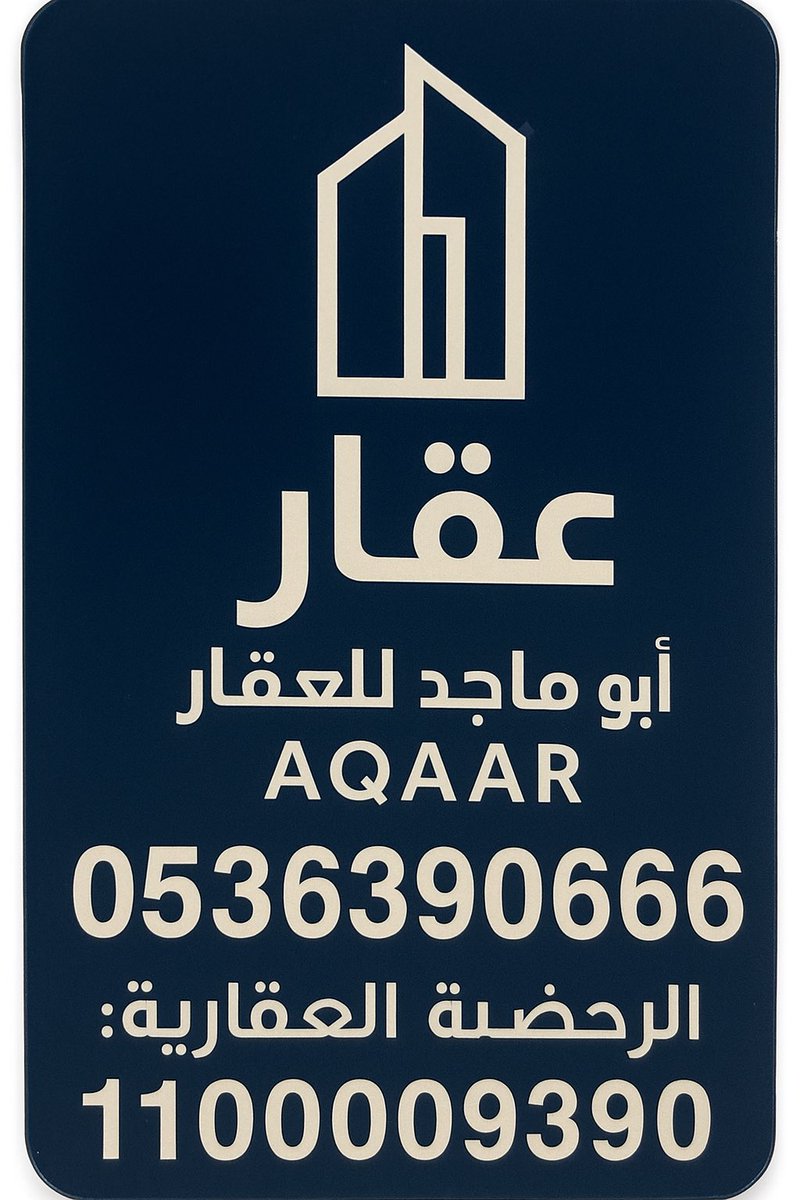 abumageda1's tweet photo. السلام عليكم
عندك أرض سكنية 
بالبشاير بجدة 
مساحة 600م تزيد مايمنع.
مشتري جاهز 930 الف صافي. https://t.co/aUctzr3JTn