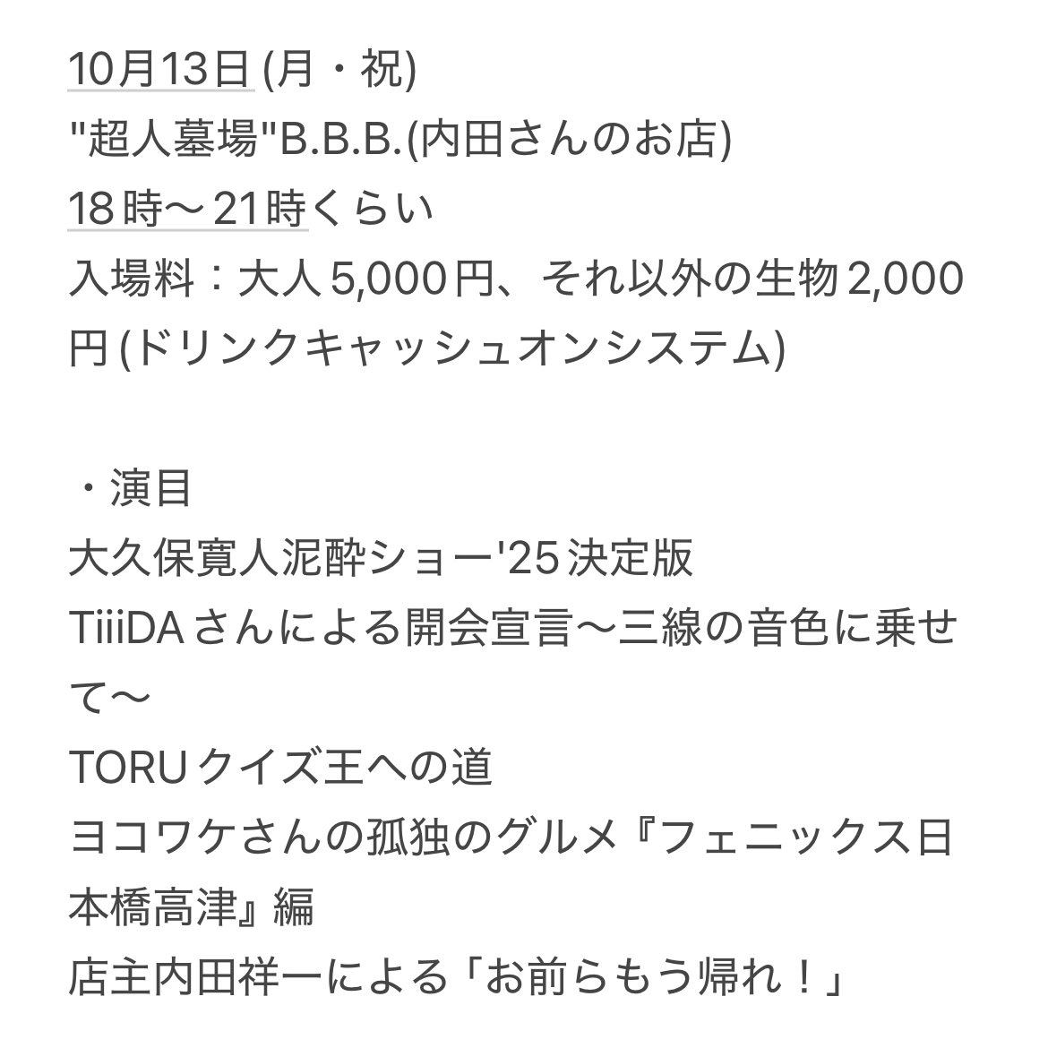 デビュー17周年記念イベントやります。