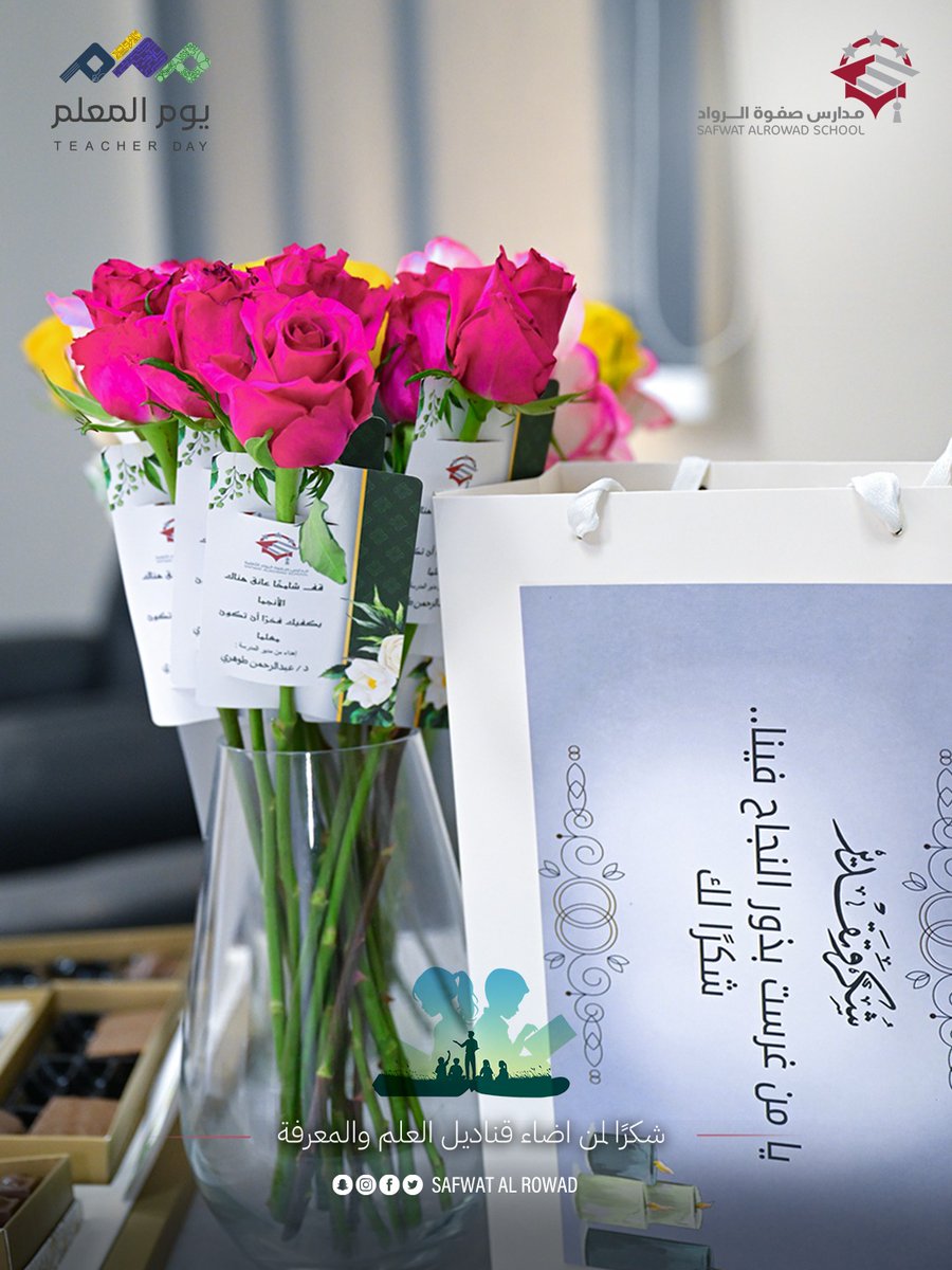 Safwat Al-Rowad Schools مدارس صفوة الرواد tweet media