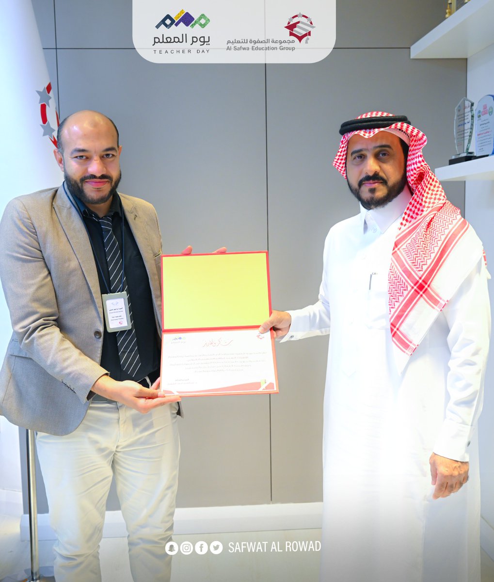 Safwat Al-Rowad Schools مدارس صفوة الرواد tweet media