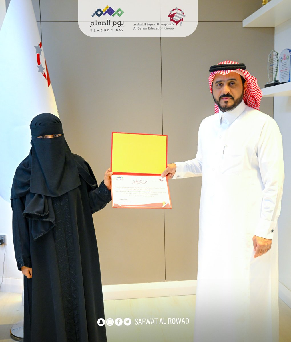 Safwat Al-Rowad Schools مدارس صفوة الرواد tweet media