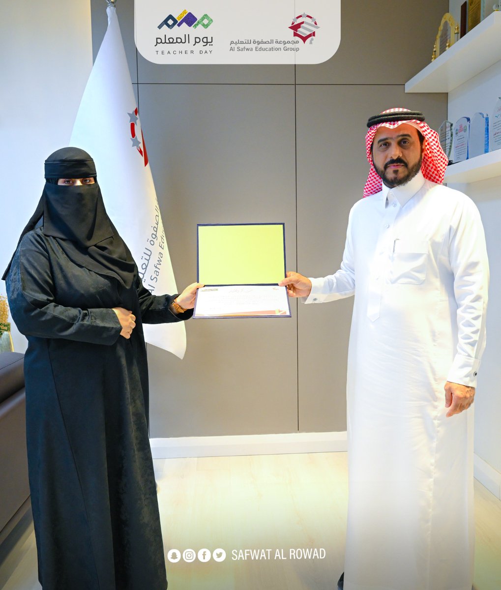 Safwat Al-Rowad Schools مدارس صفوة الرواد tweet media