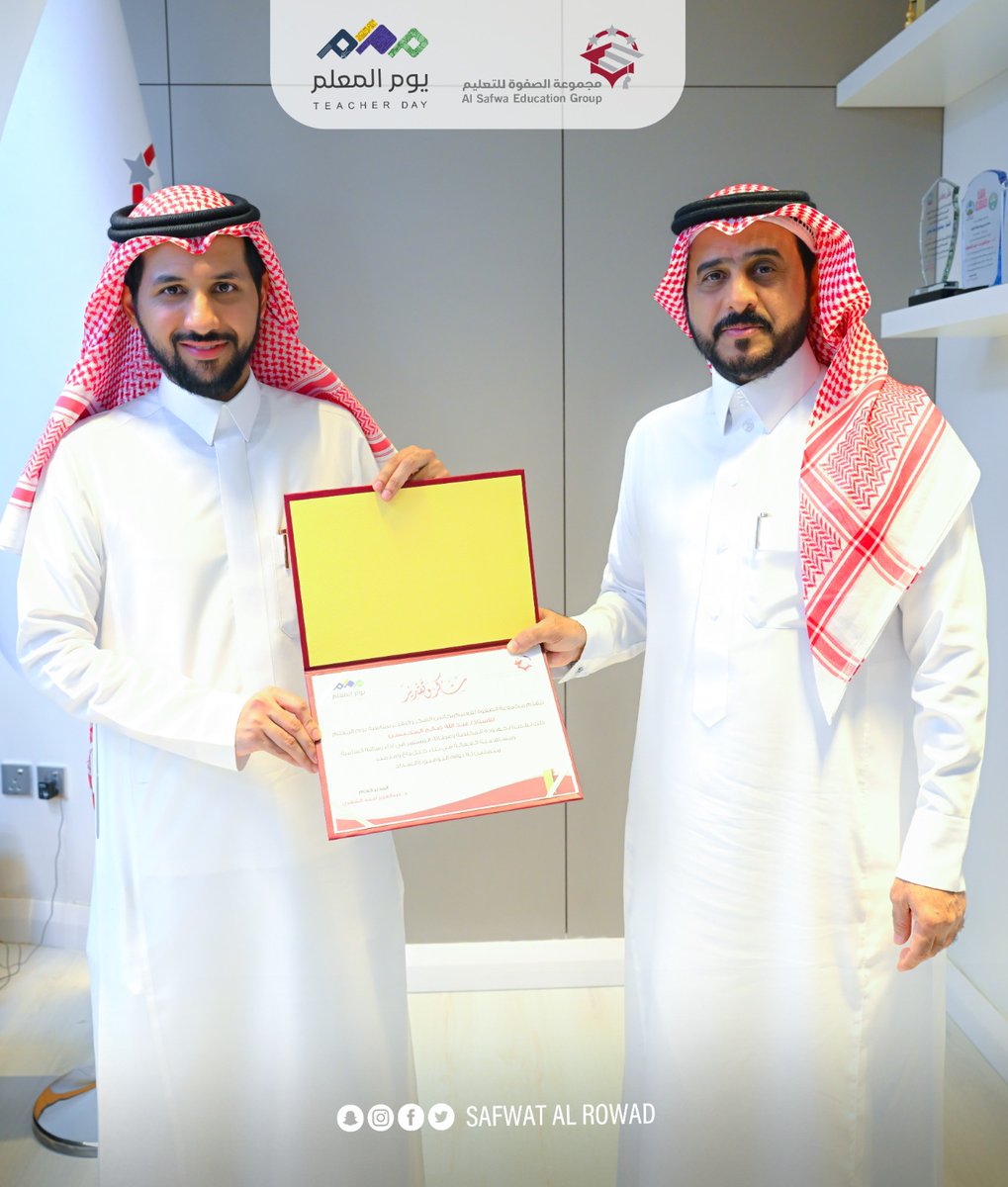 Safwat Al-Rowad Schools مدارس صفوة الرواد tweet media