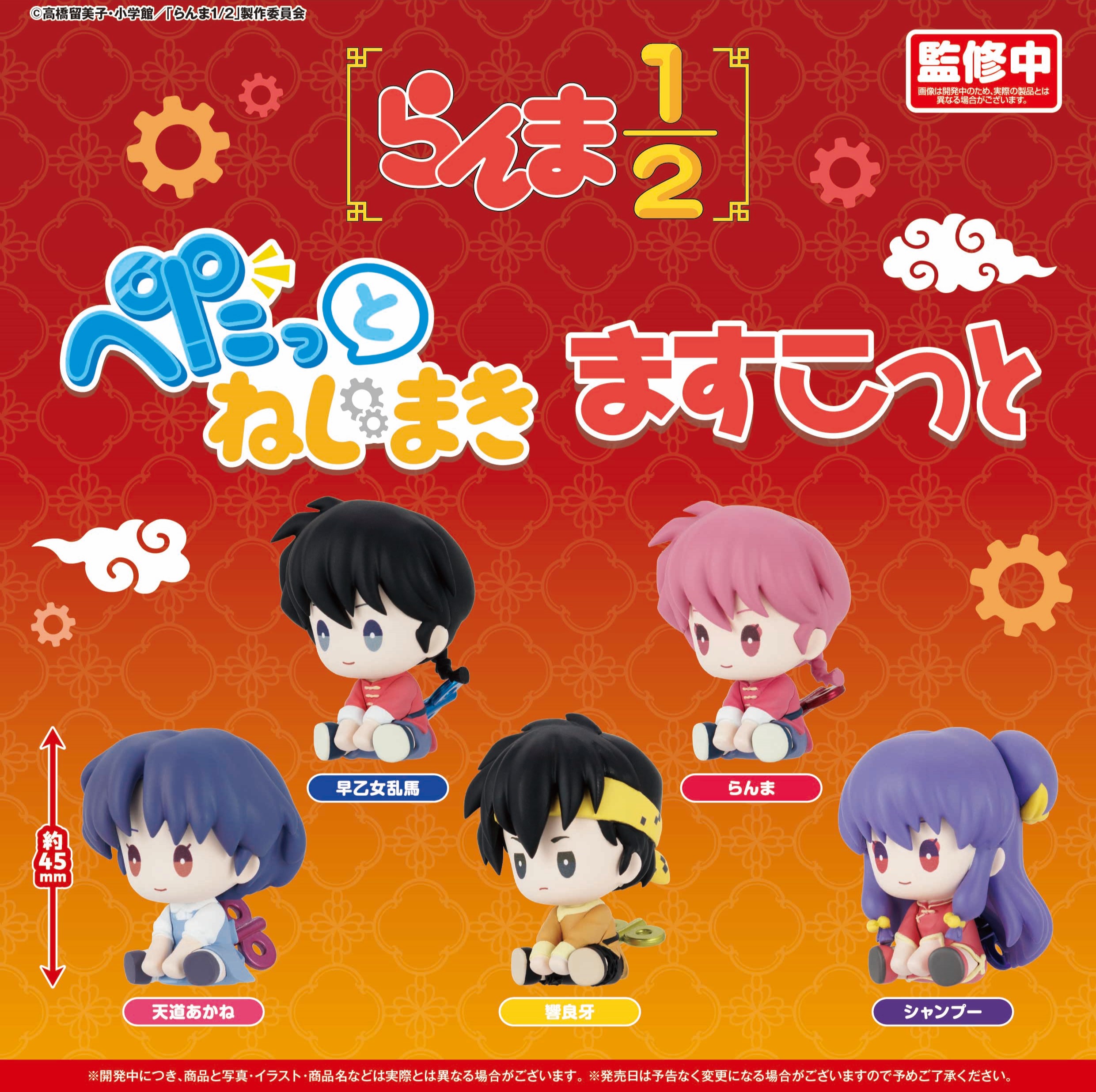 【新品未開封】うる星やつら＆らんま1/2 　フィギュアセット【送料無料】 うる星やつら ラム&テン BOX cafe&space Collaboration 1/7