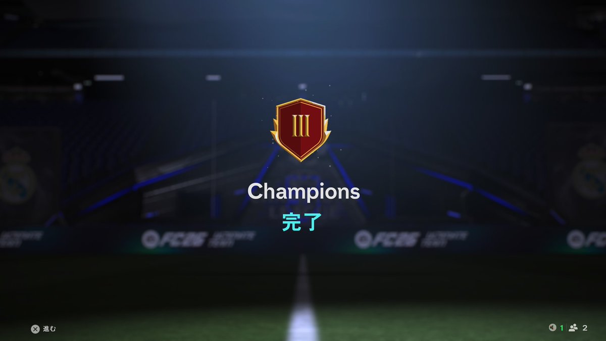 FC26初のCFは8カツでした。2-5まで落ちたときは、さすがにメンタルきつかったですが、一日置いたら少しマシになり、落ち着けました。なお、報酬は、、泣
#EAFC26 ＃FC26