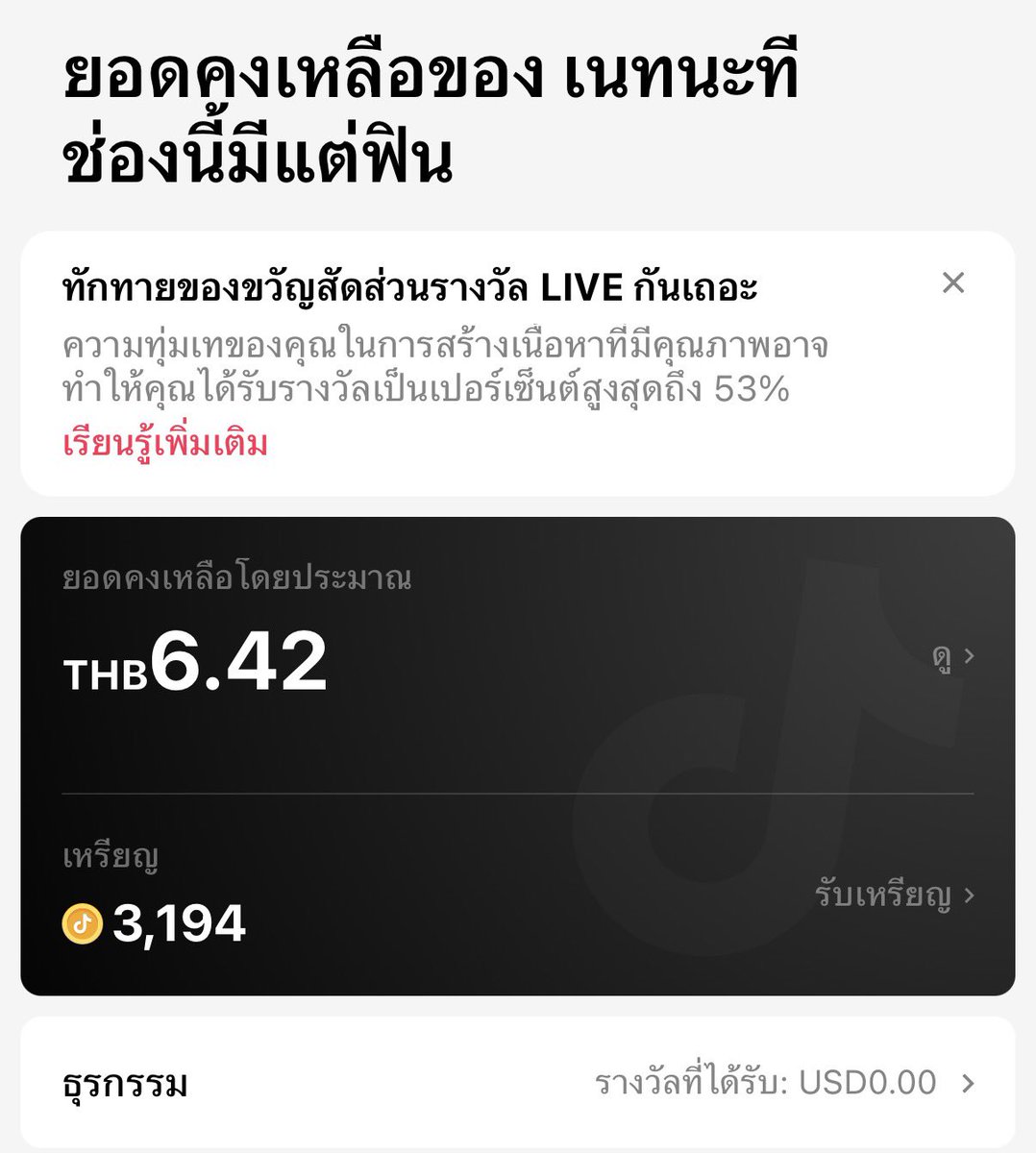 ไลฟ์ตตวีคละ 1 วัน ไลฟ์มา 2 ครั้งได้เงิน 6 บาท รวยเละเลยค่ะ 555555555555555555555555555555555555555555555555555555555555555555555555555555555555