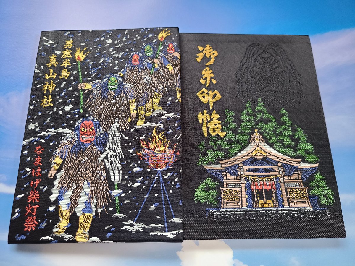 かーさん🐈️から少し前にステキ便届きました😆 秋田旅のお土産です
<a href="/tarujiru/">かー🐈🐾</a> 
大好きなきりたんぽ 鍋にして美味しく頂きましたよ😋  秋田バターあずき餅 名物でしょうか？ 初めて食べましたよ😋   真山神社の御朱印帳 中には御朱印も 有り難う御座います🙏
キラキラ✨綺麗な御朱印帳 社殿上には👹が!