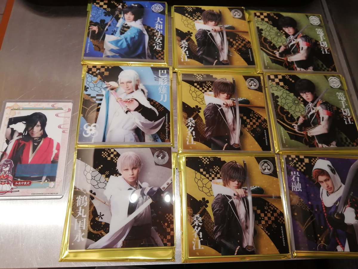 ミュージカル刀剣乱舞　渋谷TSUTAYA　シブツタ　交換
譲:アクリルコースター
☆鶴丸、☆山姥切国広、水心子、大慶、小竜、日向、大般若、笹貫、安定、桑名、篭手切、巴、岩融
求:和泉守各１、五月雨各１優先&gt;大包平
6、7日渋谷TSUTAYA周囲手渡し時間要相談&gt;郵送交換。☆は和泉守、五月雨との交換。
