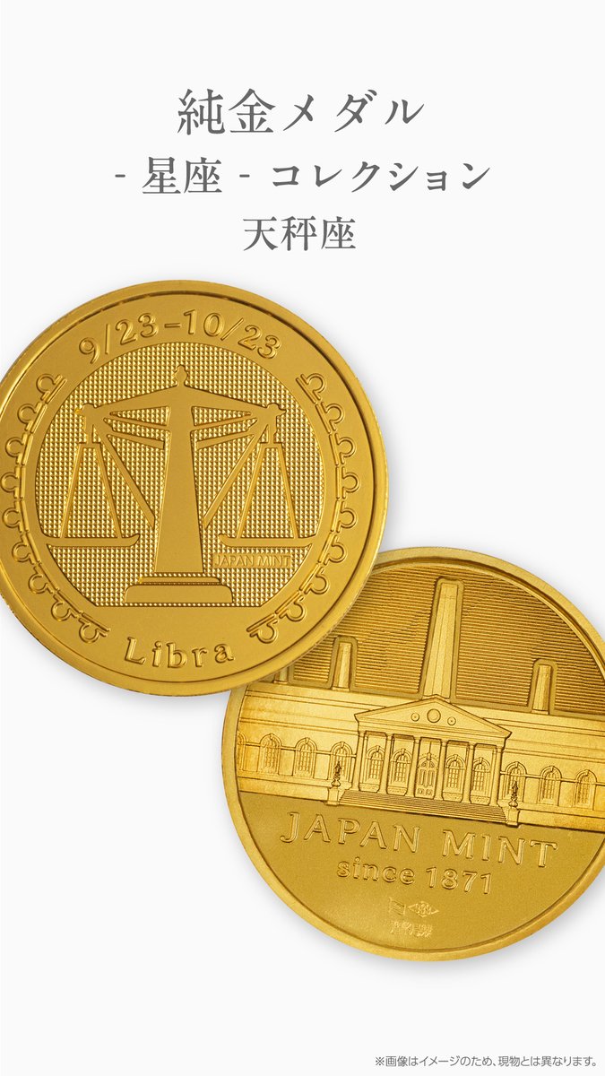 記念貨幣 造幣局 (@JapanMint_IAA) / X
