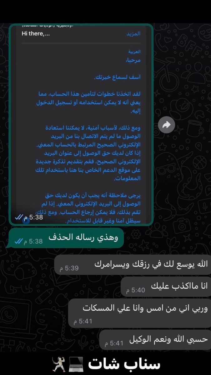 بفضل الله حذف حساب سناب شات مخترق لعائله 🙏❤️