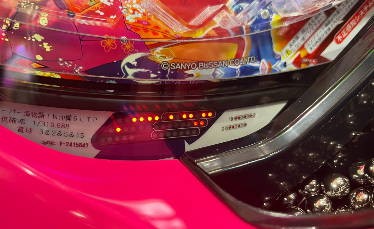 今の所、沖海6のセグは沖海5と変わらずだけど違いあるんかな🤔どうやろ