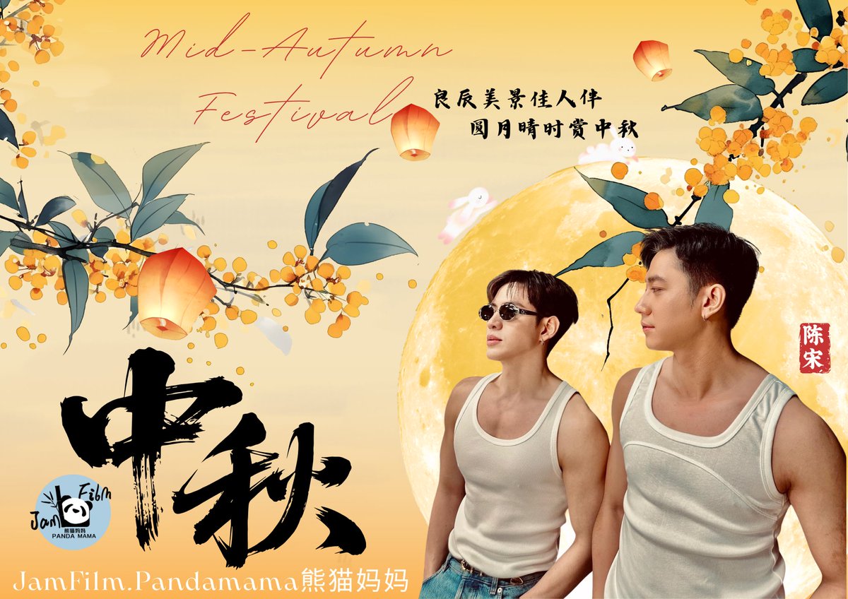 JamFilm.PandaMama tweet media