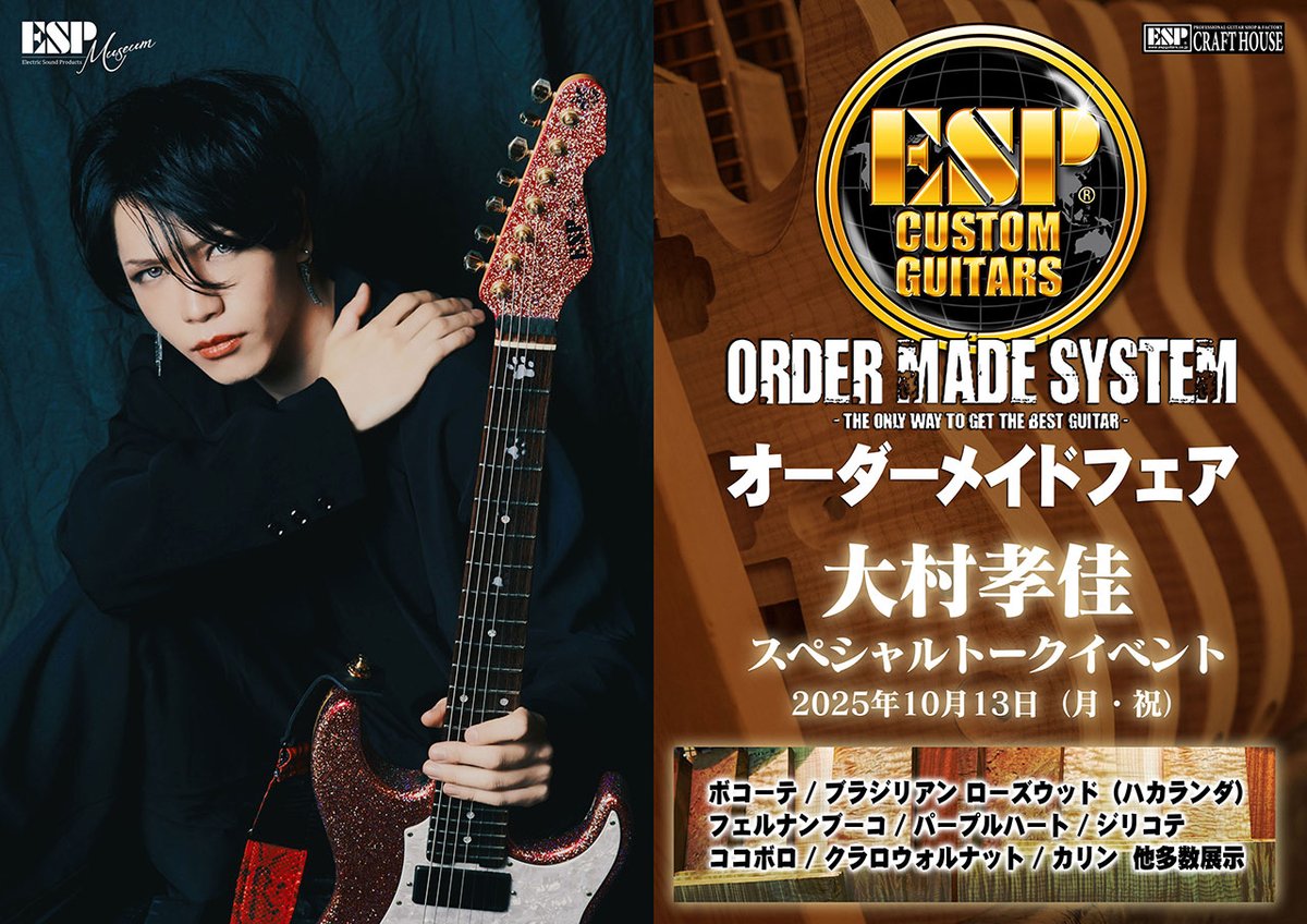 Saya🎀🎸12/20新宿アンチノック主催ツーマン (@djent_metal) / X