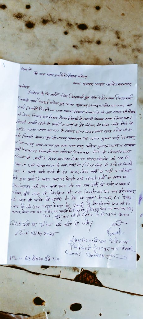 SanjeevLSP's tweet image. मामला जनपद अंबेडकर नगर ग्राम फिरी गनेशपुर थाना हंसवर उत्तर प्रदेश का है जहां पर ब्राह्मणों के आतंक से परेशान एक विश्वकर्मा गरीब परिवार एडवोकेट रमेश विश्वक्मा मामले को संज्ञान लेते हुए कठोर कार्यवाही करें @ambedkarnagrpol @myogiadityanath @dgpup @UPGovt @LokjanParty @LaljiVermaSP