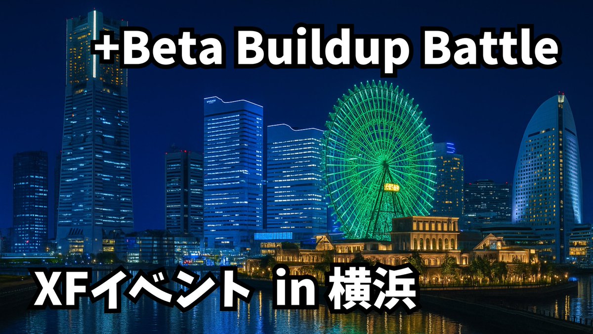 FS藤沢（藤沢イングレス企画研究会） tweet media