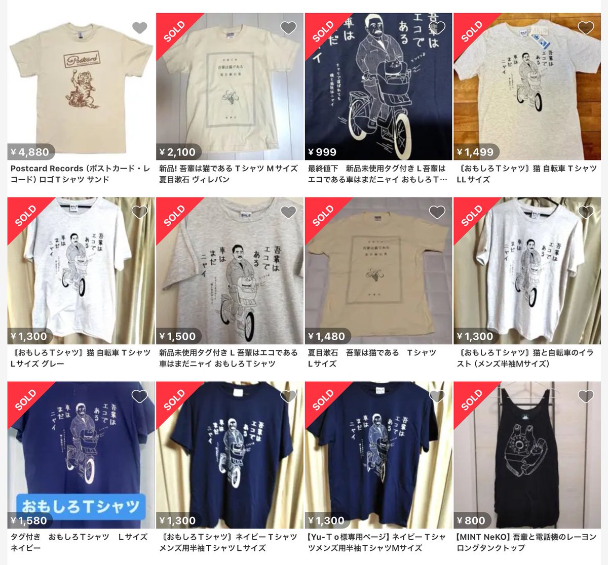 MrsBeanT1's tweet image. 少なくとも8枚は売れている（模倣品）
せめて通報したら速やかに削除するシステムにしてもらえないだろうか

死活問題なのよ、こっちは
#メルカリ