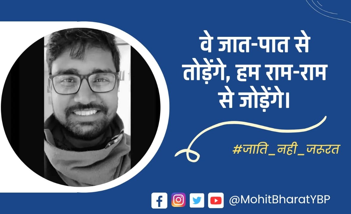 🔰जैकी यादव : हम SC-ST-OBC-Minority देश के बहुजन हैं। 80% आबादी है हमारी।

🚨 मोहित भारत : अच्छा, ठीक है। ये बताइए कि 20% Minority को अलग कर दें तो आपको आबादी कितनी है?  

🔰 जैकी यादव : 🤔 [80-20 = 60] 60% आबादी है SC-ST-OBC की।

🚨 मोहित भारत : अच्छा जी। अब इसमें से 25% SC व ST